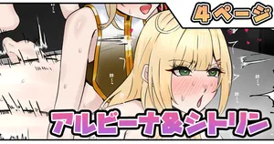 [テフル] アルビーナ＆シトリン