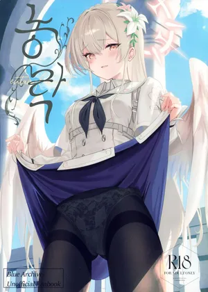 (C106) [SeaweeD (Tenki Nori)] Rouraku - entanglement | 농락 (Blue Archive) [Korean]