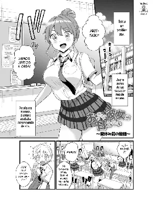 Quiero que me mime una chica de generosas curvas ~La historia antes de las vacaciones de verano~