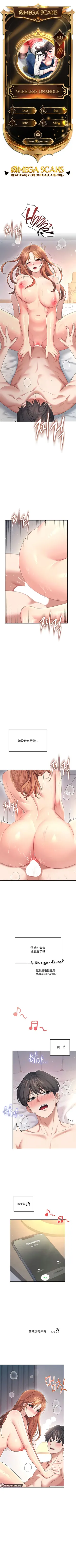 飞机杯女神连线中 Wireless Onahole - Chapter 80 机翻