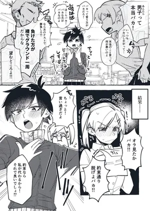 [tsuru] 清水ちゃん会田ちゃん 1-4