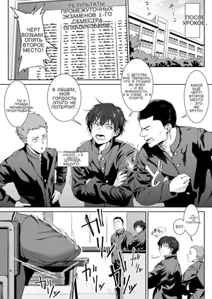 Sex o Honki de Benkyou Shita Tensai Tobikyuu Shougakusei ni Kotteri Sakusei Sareru Hanashi