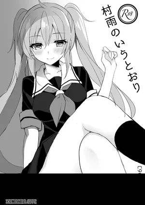 [PigPanPan (Ikura Nagisa)] Murasame no Iu Toori (Kantai Collection -KanColle-) [English] [XO Manga] [Digital]