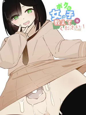 [Ao. (Touesui)] Boku ni Onnanoko Oshiete Kudasai! 5
