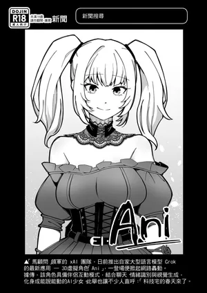 [DragonHsuan] Ani [Chinese]