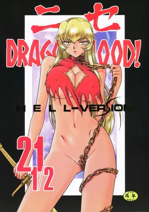 (C86) [LTM. (Taira Hajime)] Nise Dragon Blood! 21.5 [English]