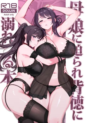 [Kayoudou (Matsuka)] Haha Musume ni Semara rete Haitoku ni Oboreru Hon [Digital]