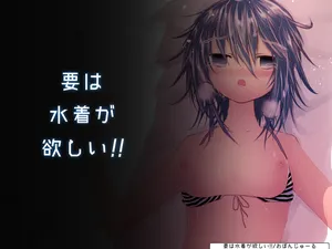 [Obonjour] You Wants a Swimsuit!