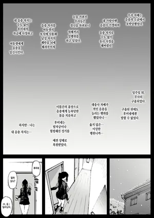 [アヘ丸] 後遺症の姉妹 [Korean]