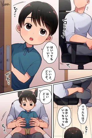 [Yuma] Issho ni Orusuban [Japanese, English]