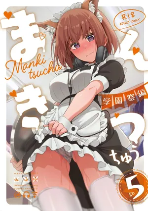 만끽중 5