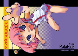 [PalePink! (桜部のとす)] ツンパレスセイジン [DL版]