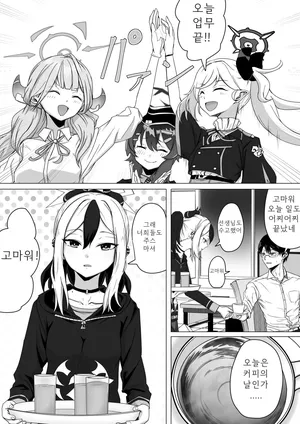 [c.m.y.k] 鬼方カヨコは怖い顔を気にしてる (Blue Archive) [Korean]