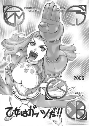 [From Japan (Aki Kyouma)] FYM FIGHTERS YOTTA MIX Y1 Otome wa Gattsu Da!! (Mai-Otome)