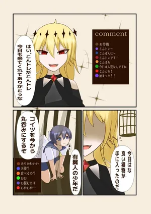 [eatingwitch3] Trezor eats luke