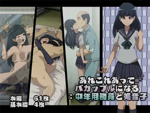 [Fujie] Arekore atte bakappuru ni naru: chūnen yōmuin to Mineko（肉夹个人汉化）