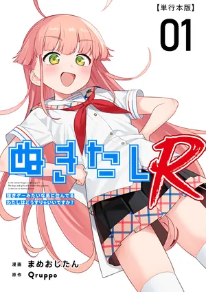 [Qruppo (Mameojitan)] Nukitashi R -Nukige mitai na Shima ni Sunderu Watashi wa Dousurya Ii desu ka? VOL 1 [Digital]
