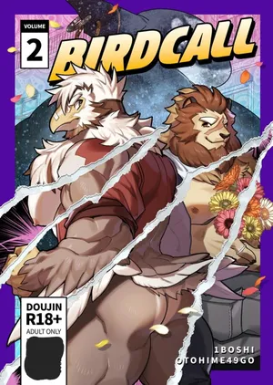 Otohime 49-gou (Ichiboshi)] 1boshi BIRDCALL 2