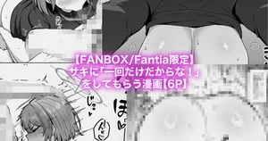[カイトマン] サキ限定漫画 (ブルーアーカイブ)