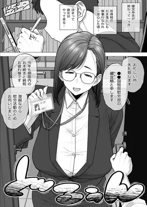 [越山弱衰] 納税できたの偉い偉い 4pages