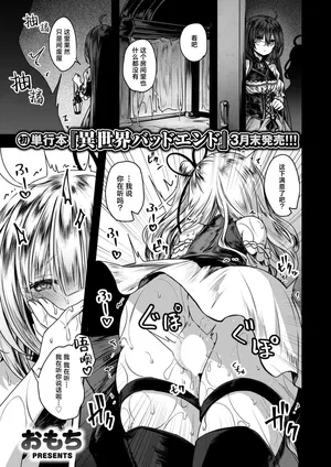 [Omichi]Ririya Ha Shigeki Ga Hoshii | 莉莉娅想要找点刺激 (Isekai Rakuten Vol. 43)  [Chinese] [吗喽汉化组]