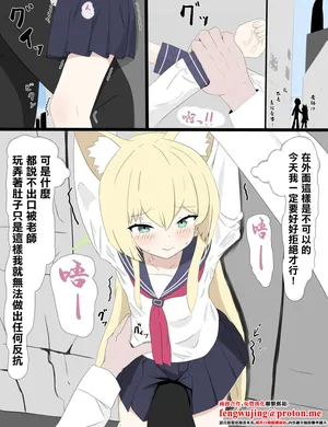 [えるに] クルミと路地裏でHするやつ (ブルーアーカイブ)