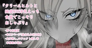 [Aogiri]『Kriemhild and Pure Love NTR Cheating Erotica: Secret Blowjob in the Cafeteria』-Various Variants- (Fate/Grand Order)