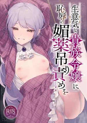 Sōgō kako saikō rankingu