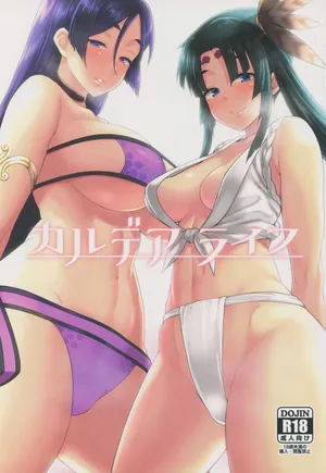 [Hiroya] Chaldea Life I [Portuguese]