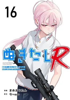 [Qruppo×Mameojitan] Nukitashi Nukige mitai na shima ni sunderu watashi wa dosurya ii desuka R 第16话 | 生活在拔作一样的岛上我该怎么办才好 R 第16话 [Chinese] [糖果个人汉化]