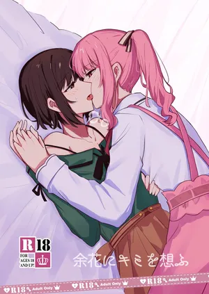 [natsuller(sanso ion)] Yoka ni Kimi o Omou (Project Sekai) [Decensored] [Digital]