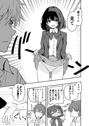 [いぬかき] 桜庭先輩のおし〇こ