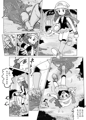 [Goma] Hikari-chan Nebaneba Kousoku Manga (Pokémon Diamond and Pearl)