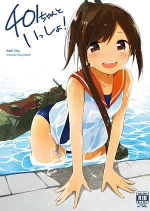 [TOZAN:BU (Fujiyama)] 401-chan to Issho! (Kantai Collection -KanColle-) [Digital]