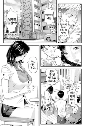 [Hara Shigeyuki] Ukemi na no Kyonyūzuma o Futari de Hamedaoshite Mita Ken | 수동적인 거유 유부녀를 둘이서 실컷 따먹어본 이야기 (엘레강트 에로강트) [Korean] [Digital]