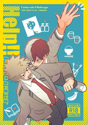 [0/100 (Ren 0ten)] Help!!はいります (Boku no Hero Academia) [Digital]