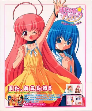 [leaf] Magical☆Antique Visual Fanbook