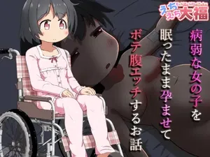 [Ecchi Ecchi Daifuku (Neko Daifuku)]  byouzyaku na onnnanoko wo nemutta mama harama se te bote hara etti suru o hanasi