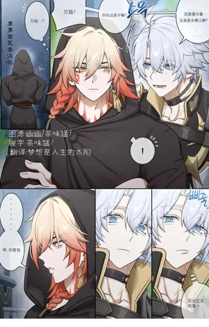 【nogcha_owo】奋起直追(崩坏:星穹铁道)