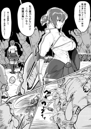 [蝸牛] SKEB Boudica defeated by Goblins
