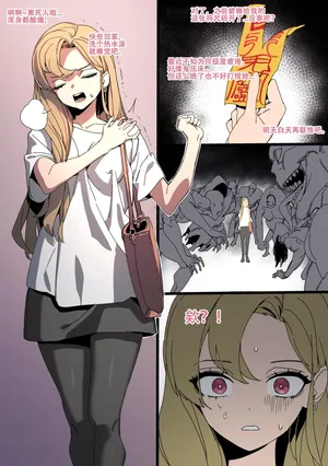 LUXsumildo·被淫欲妖怪缠身的OL小姐姐（异种奸与同人H·LC整合汉化组）