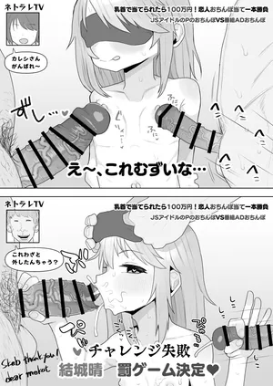 [Genki Tarou] IM@S no Yuuki Haru-chan NTR (THE IDOLM@STER CINDERELLA GIRLS) [Japanese, English]