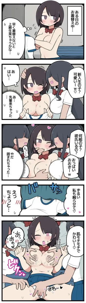[しつー] 女先輩に弄られてしまう新入生ちゃん♡