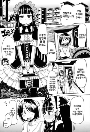 Himitsu no Dessan-kai