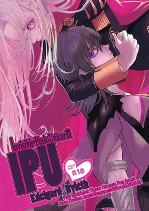 (Kokuin no Hokori 9) [Zero Dollars Junk (Masaki Kazuyoshi)] IPU - Invisible Pink Unicorn (Fire Emblem: Three Houses) [English]