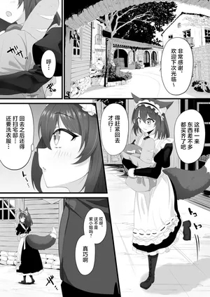 [みいら]Skeb依頼メイドVTuber | Skeb委托的女仆VTuber [Chinese][MTL][adjls个人汉化]