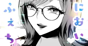 たった一人の園芸部員と顧問