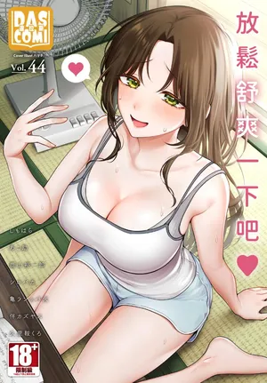 Dascomi Vol.44 [Chinese] [Decensored] [Digital]