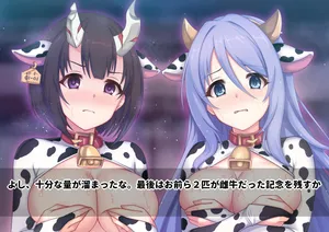 [macaca12] ランドソル牧場 続編