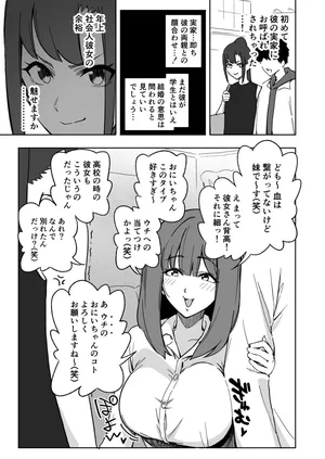 [あねかわ] もしも！彼氏の近くにいてほしくないタイプの女が彼氏の妹で血が繋がっていなかったら！
